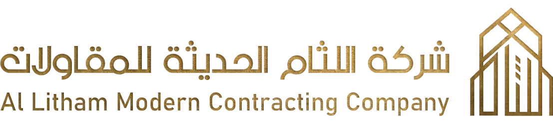 شركة اللثام الحديثة للمقاولات